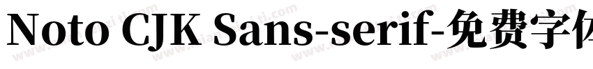 Noto CJK Sans-serif字体转换